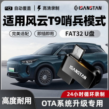 �����ɼ�¼��U���������������T9 OTA�����ڱ�ģʽר�ø�������