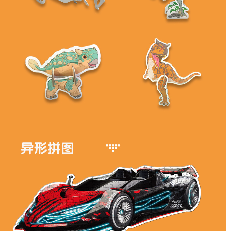 详情页（拼图）_11