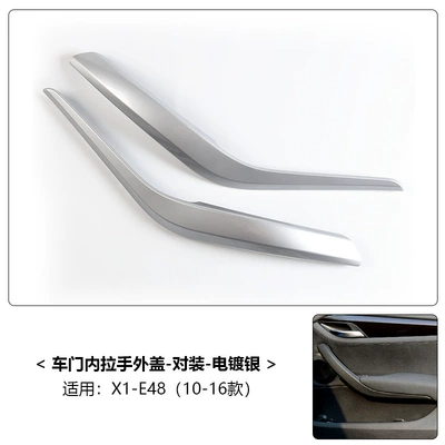 X1 Door Inner Handle, X1E84 Armrest, handle, handle - 10-15-models-x1-silver-left-and-right-2-piece-set