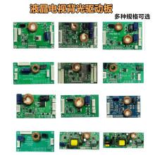 LED液晶电视背光驱动板通用型恒流板高压板灯条升压板26-70寸