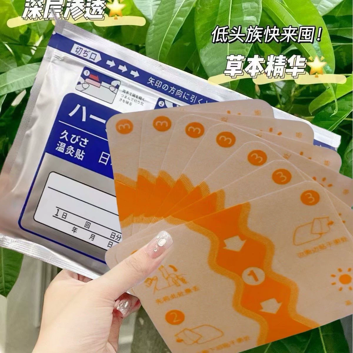 Теплый пластырь для моксотерапии, улучшенная версия телесного цвета, многофункциональный пластырь для применения на различных участках тела.