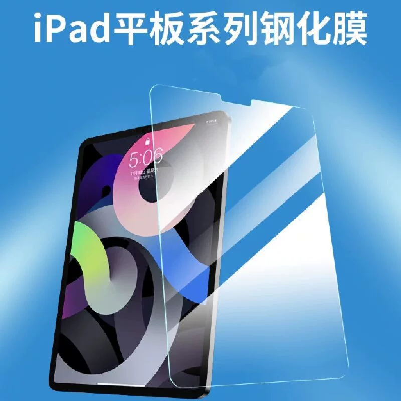 Подходит для iPad10 защитная пленка Pro11 защитная пленка 10.9 Apple плоская панель Air16 пленка MINI123456