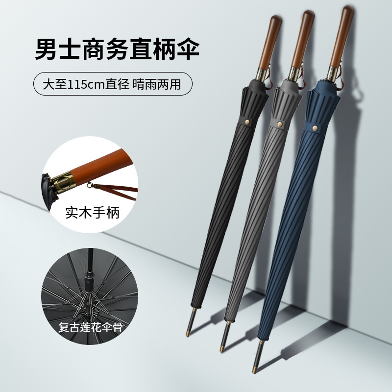 Large Umbrella 280t Super Water-Repellent Reinforced Umbrella Fabric Wind-Resistant Thickened Sunshade Umbrella Long Handle Umbrella with Logo Printing in Stock Wholesale Large Umbrella 280t Super Water-Repellent Reinforced Umbrella Fabric Wind-Resistant Thickened Sunshade Umbrella Long Handle Umbrella with Logo Printing in Stock Wholesale