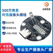 TW425-U5M-V2.0 500万像素一体机广告机笔记本平板电脑高拍仪