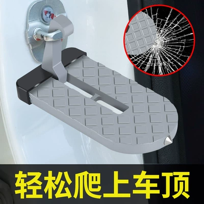 Multifunctional Roof Pedal Car Door Lock Universal Luggage Rack Climbing Auxiliary Pedal Off-Road Suv Retrofit