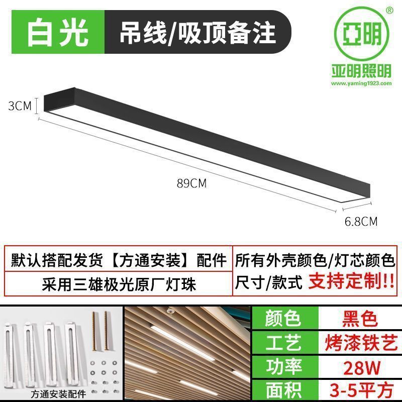 Fang Tong led lámpara de barra plana gimnasio supermercado tienda de semilla de lámpara rectangular led lámpara de barra