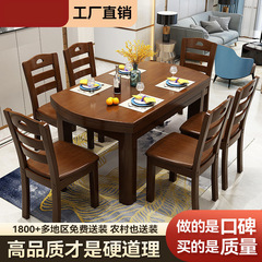 実木周囲両用食卓と椅子の組み合わせ家庭用小戸型現代シンプル折り畳み式伸縮可能な食事テーブル