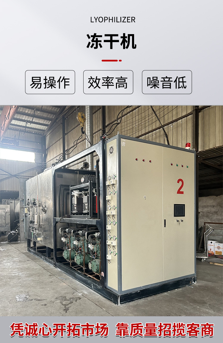 冻干机_03.jpg
