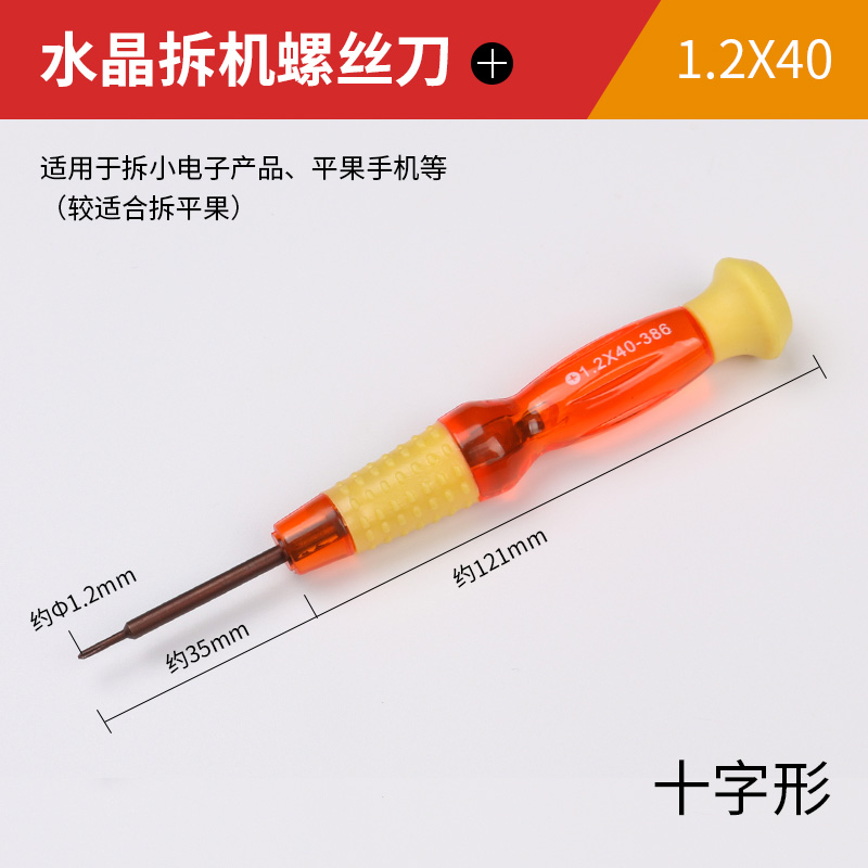Destornillador pentagonal de flor de ciruelo de una cruz para desmontar el lote de destornillador de reparación de instrumentos eléctricos de precisión de la computadora portátil