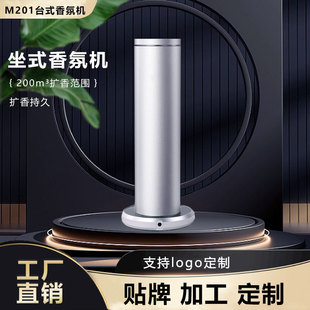 Aromatherapy machine essential oil scenting machine fragrance machine five-star diffuser commercial hotel lobby dedicated intelligent scenting machine