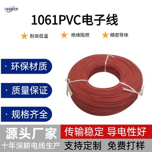 ����1061�h��PVC��Ӿ�LED���B�Ӿ��h����ȼ���Ӿ�