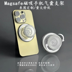 ソリッドカラー透明パチパチ磁気吸引携帯電話エアバッグブラケットmagsafe伸縮式回転式取り外し可能diyエアバッグブラケット