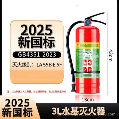 Fire Extinguisher, Vehicle fire extinguisher - 3l-water-based-fire-extinguisher-enhanced-type-electric-fire-extinguisher