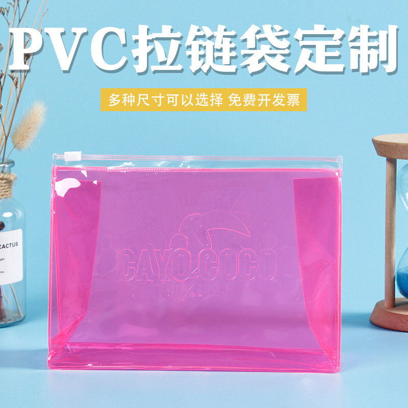 厂家批发pvc拉链袋子透明防水旅行洗漱化妆包pvc磨砂拉链袋定 制