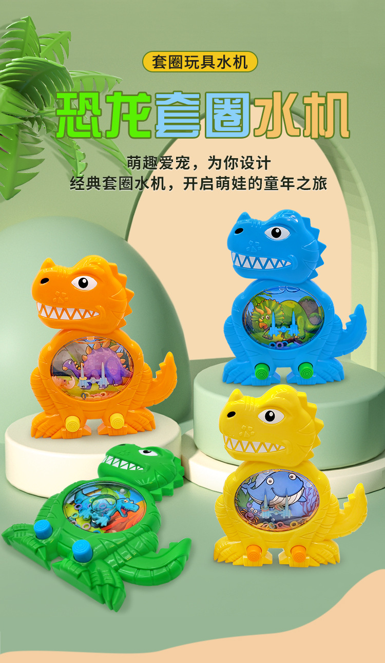 恐龙水机_01.jpg?x-oss-process=image/format,png