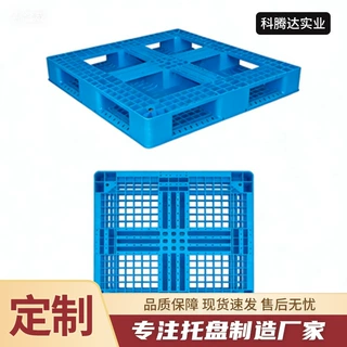 定制塑料托盘叉车工业塑胶托盘规格可选量大从优全新料塑料托盘