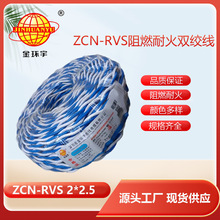 ��h��늾� ��ȼ�ͻ�ZCN-RVS 2X2.5ƽ�������� �S��؛Դ