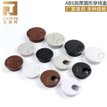 ABS塑料圆形穿线盒多规格家具橱柜走电脑桌盖板U型办公桌过线孔盖