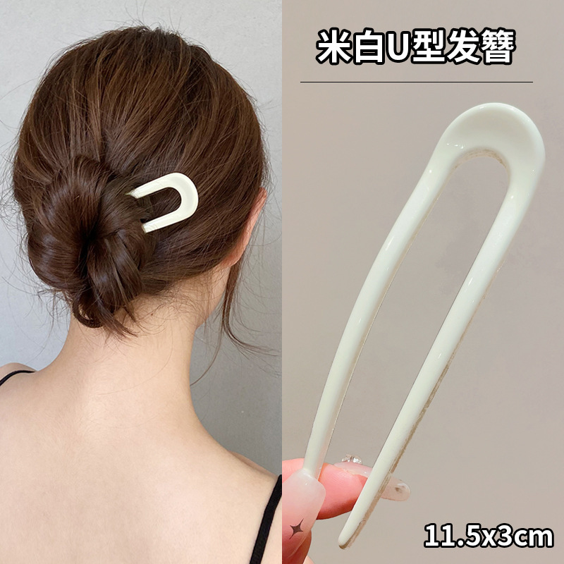 Solid Color Hairpin, Simple Modern U-Shaped Hair Clip, Low Bun Hairpin, Ancient Style High-End Daily Hairpin for Women