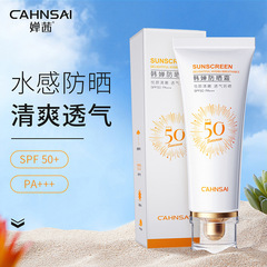 Chanchen Korean Sunscreen 40g SPF50 Summer Full-Body Sun Protection Sunscreen UV Defense Factory Wholesale