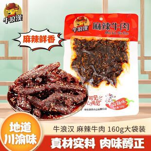 ţ�˝h����ţ��160g����bţ��l��ʳ�ؑc��ʳţ����Ʒ