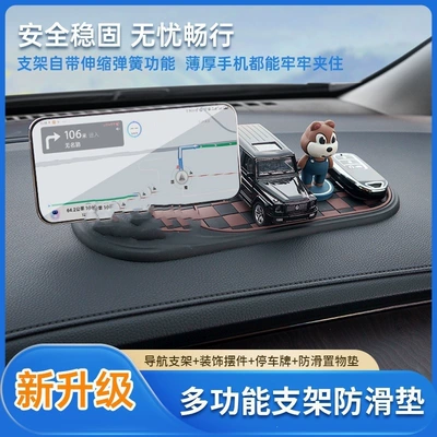 Car anti-slip mat, phone holder, car parking sign, navigation sunglasses holder, multifunctional parking sign, center console stand