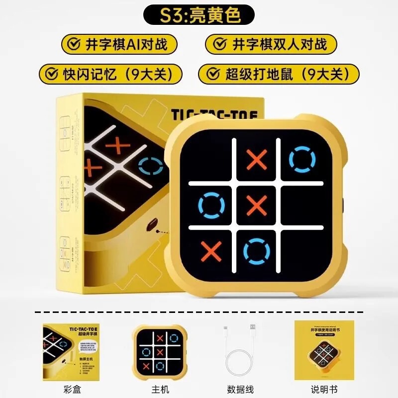 爆金スーパー井字碁オールインワン棋類大全趣味益智電子玩具プレゼント子供の日プレゼント|undefined