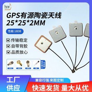 GPS��Դ�մ��쾀25*25*2MM��ݔ�������Ԫ����Ƕ��ʽ��λ�l���쾀