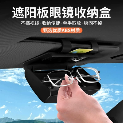 Sun Visor Storage Box | Car Glasses Clip/Bill Clip