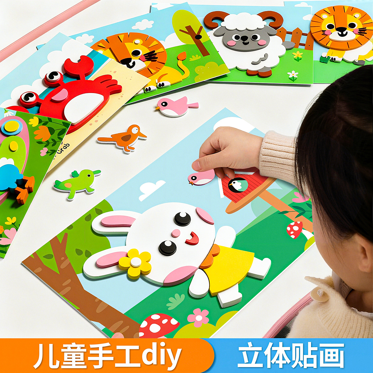 跨境儿童EVA立体粘贴画幼儿园手工3d制作材料包益智玩具diy粘贴纸