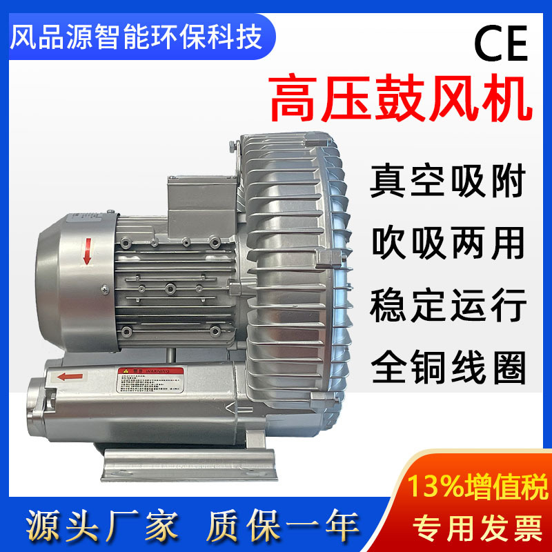 三相高压旋涡气泵 工业高压鼓风机 铸铝鱼塘增氧机污水曝气鼓风机