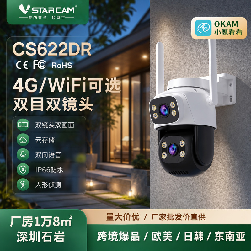 Cross-Border 360-Degree Rotating Home High-Definition Surveillance Binocular Camera Home Wireless Home Surveillance Camera Cross-Border 360-Degree Rotating Home High-Definition Surveillance Binocular Camera Home Wireless Home Surveillance Camera