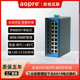 网络交换机;光端机;其他传输设备