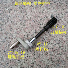 747铲皮机蜗杆801削皮机涡杆2Y-16小铲片皮机磨刀进退组M4025-1A