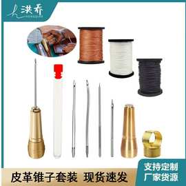 跨境上鞋锥子钩针修鞋补鞋专用工具纳鞋底线缝鞋挑针锥子皮革缝补