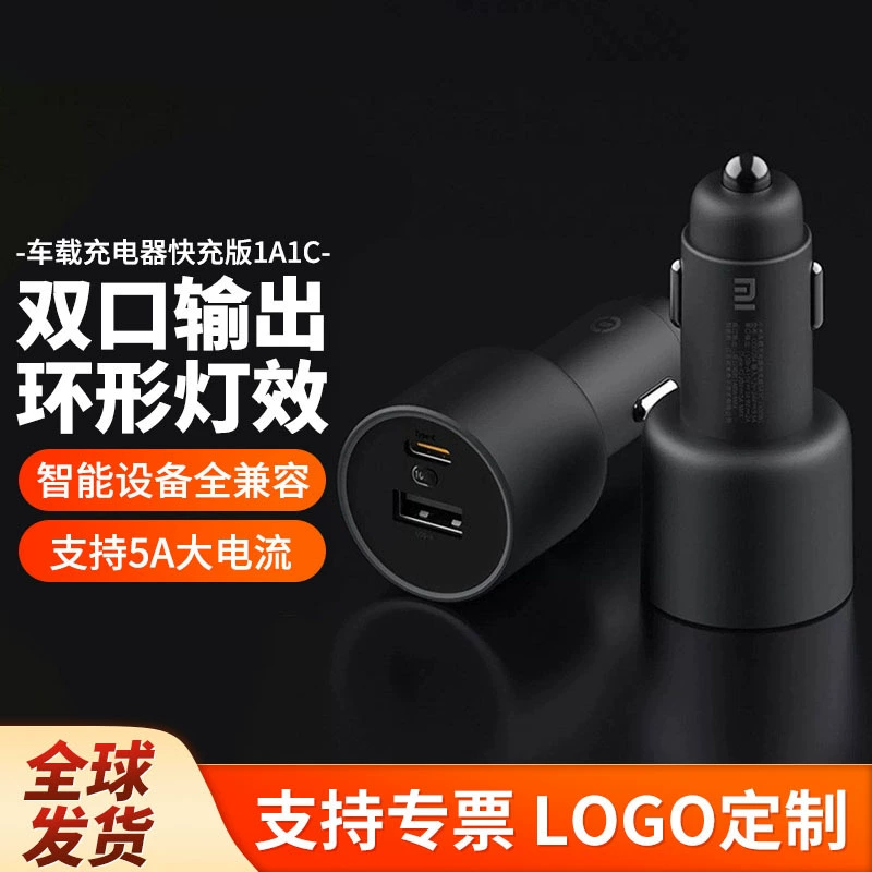 Xiao Miojia автомобильное зарядное устройство быстрая зарядная версия 1A1C высокой мощности 100W многофункциональный мобильный телефон Miaojia с двумя уходами