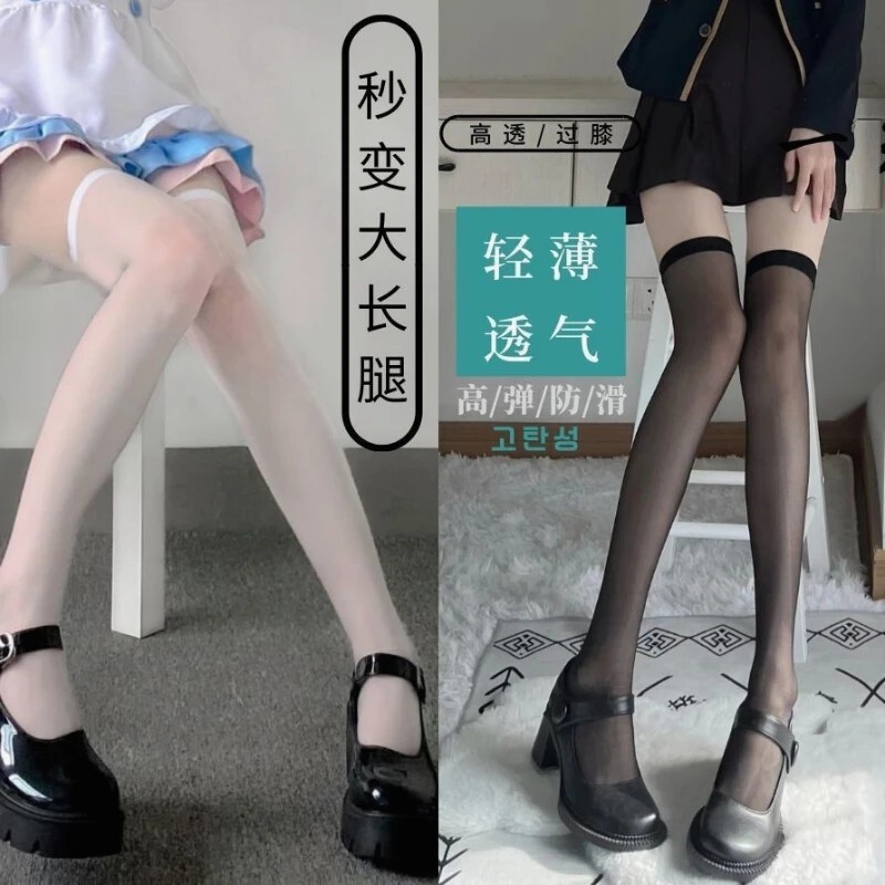 Stockings over the knee socks summer thin stockings anti-hook silk black white stockings versatile breathable cute fairy style Stockings over the knee socks summer thin stockings anti-hook silk black white stockings versatile breathable cute fairy style