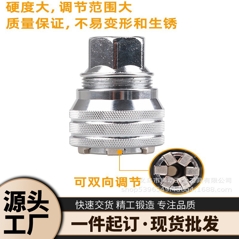 10-19MM套筒可调节式魔术板手汽修维修工具电钻荆棘轮转接工具