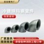 冷镀锌接口消防直角弯头