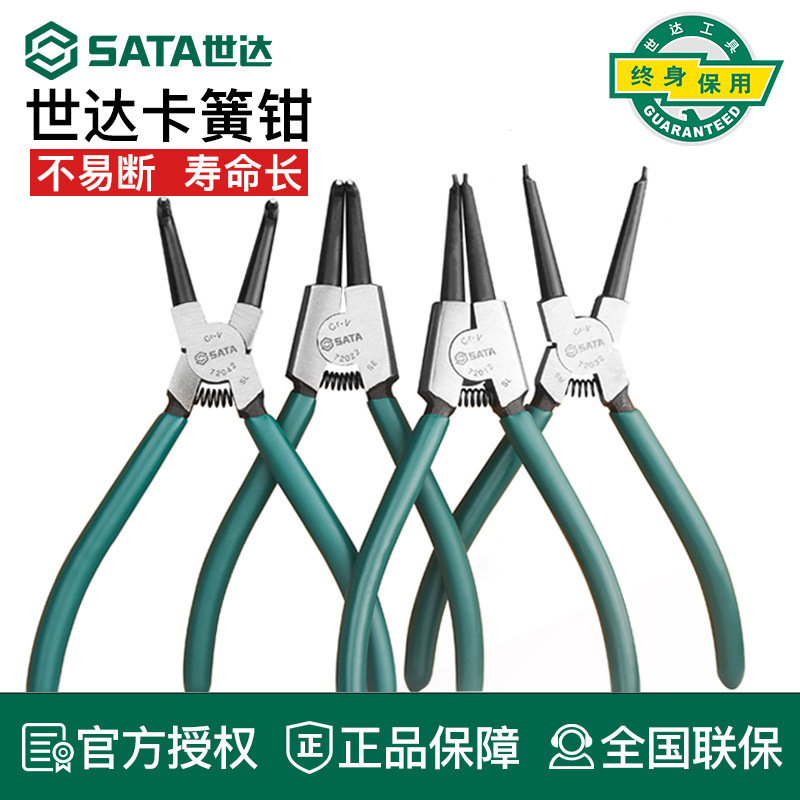 世达卡簧钳钳子卡王内外两用弹簧扩张挡圈张力卡扣|undefined