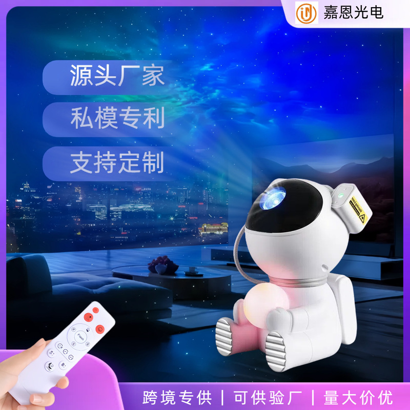 宇宙飛行士星空ランプ宇宙飛行士雰囲気投影ランプ寝室子供部屋装飾ランプクリエイティブギフトナイトライト|undefined