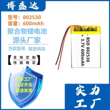 802530ۺ늳600mAh޹FĦ^C늳3.7V