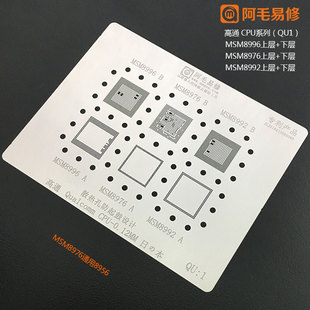 ��ë���޸�ͨCPU�C�ϾW/Qualcomm/MSMϵ��ֲ�a�W/QU1/2/3/4/䓾W