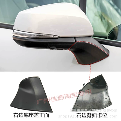 Rear mirror/rearview mirror assembly | Frame Cover Turn Signal - passenger-side-right-base-outer-cover
