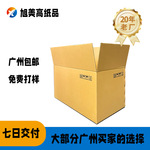 纸箱生产飞机盒纸箱搬家纸箱快递包装箱子小批量生产快递盒30个起