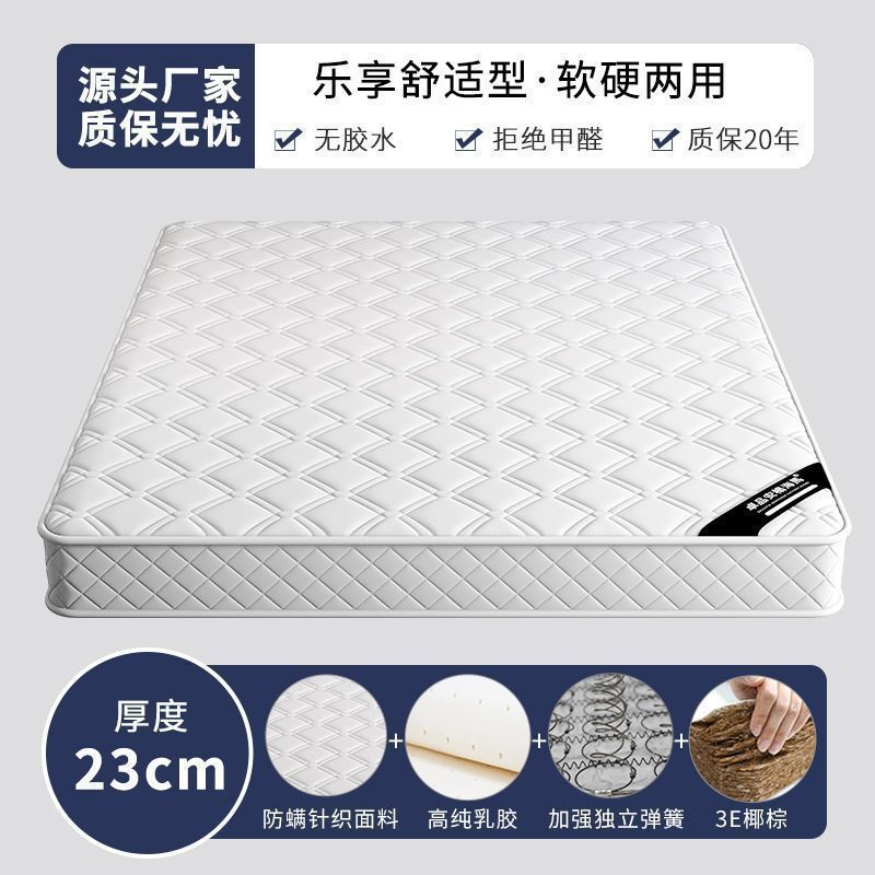 席梦思弹簧床垫1.8米加硬乳胶椰棕 1.5m家用卧室厚20cm耐脏出租房|undefined