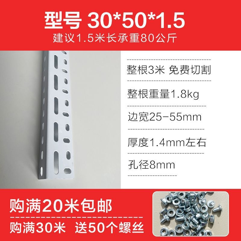 万能角钢条货架自由组合仓库架子超市家用百变带孔组装三角铁支架|undefined
