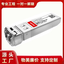 SFP+��ģ�� sfp����ģ��1.25G�������H3C��ģ˫��LC�ӿ�25G