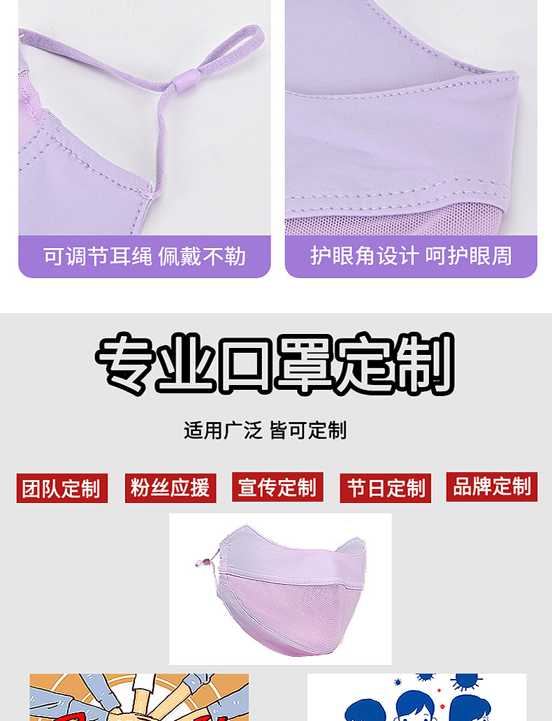 夏季冰丝防晒面罩""