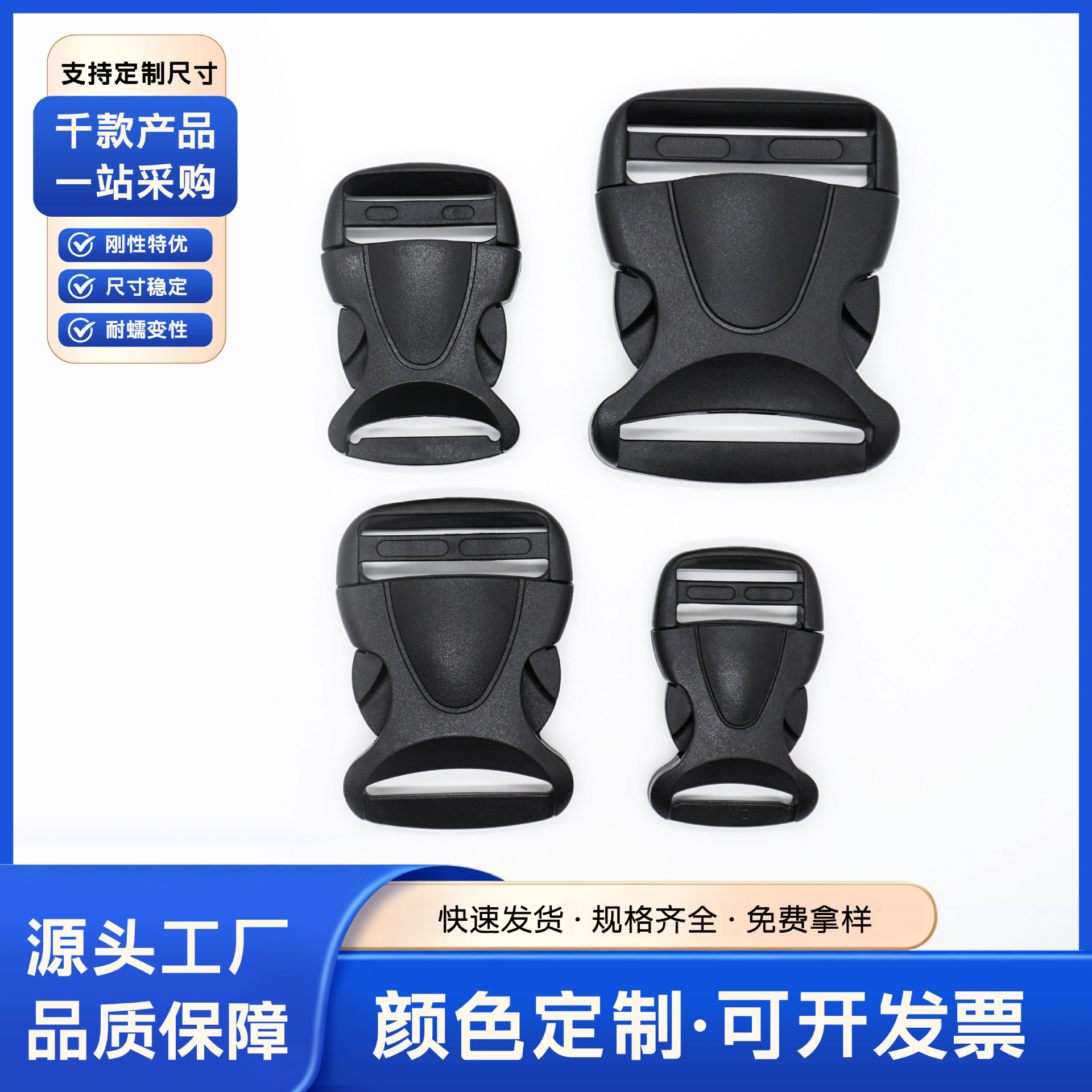 Factory Wholesale Supply of Plastic Buckles, Pom Black Plastic Pumpkin Clips, Backpack and Waist Bag Adjustment Buckles in Stock